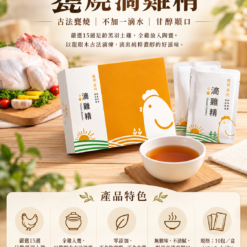 Chicken_essence