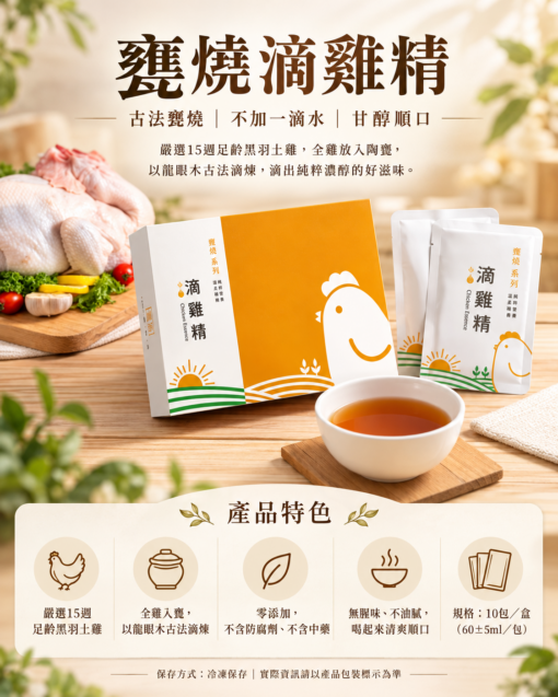 Chicken_essence